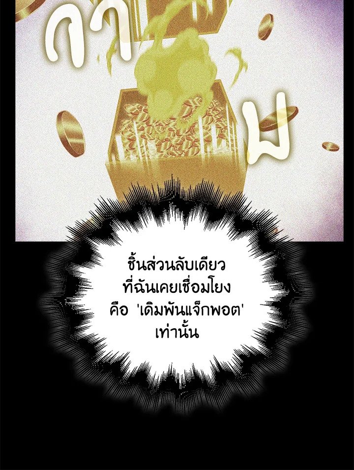 Max Talent Player ตอนที่ 58 13
