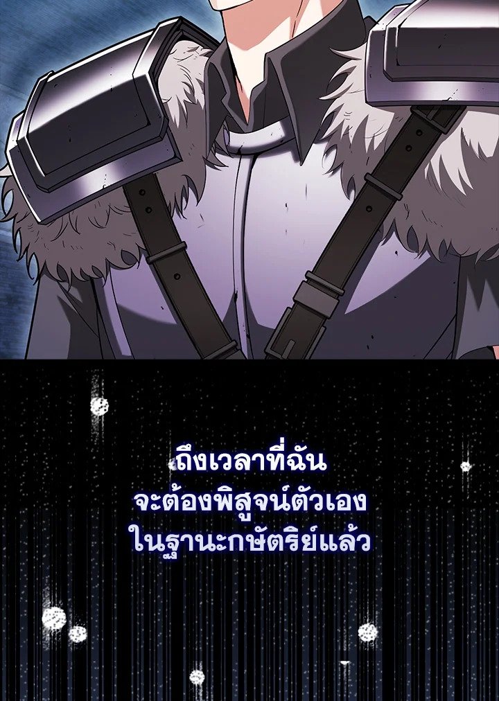 Max Talent Player ตอนที่ 58 19