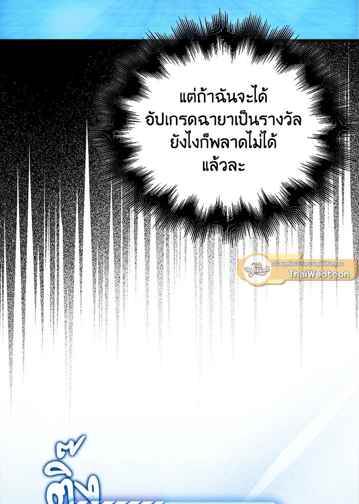 Max Talent Player ตอนที่ 58 15