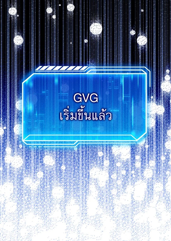 Max Talent Player ตอนที่ 58 20