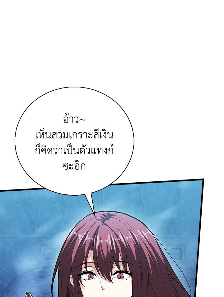Max Talent Player ตอนที่ 58 25