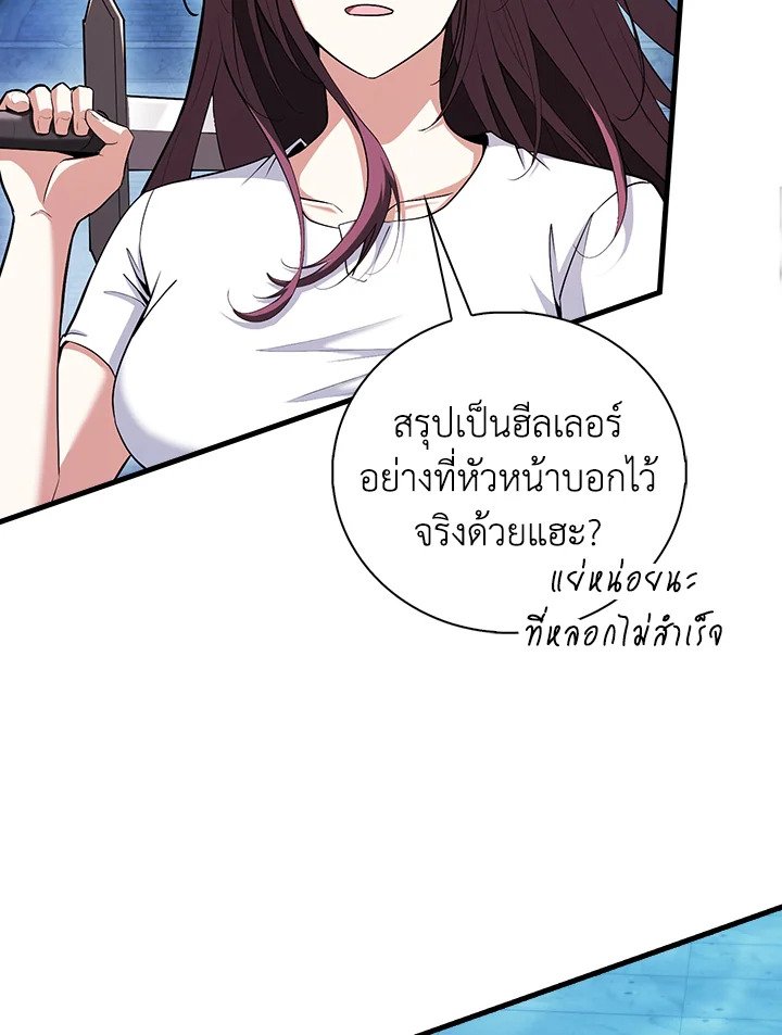 Max Talent Player ตอนที่ 58 26