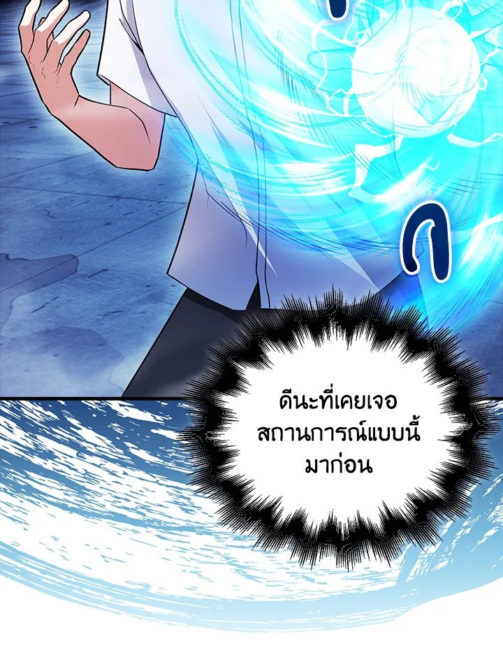 Max Talent Player ตอนที่ 58 34