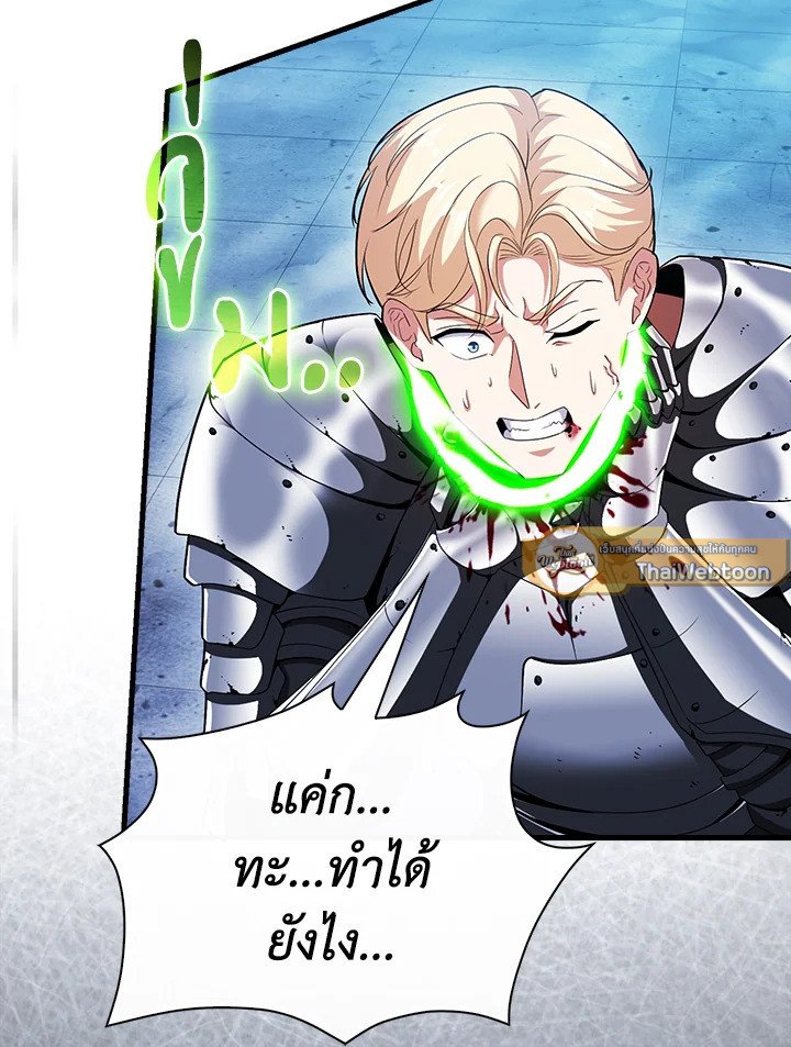 Max Talent Player ตอนที่ 58 27