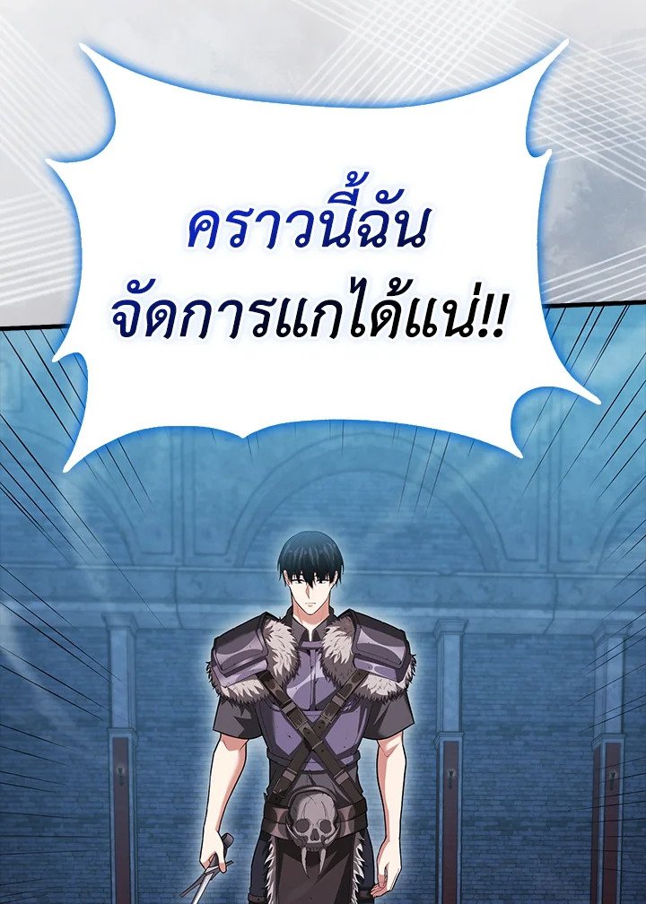 Max Talent Player ตอนที่ 58 38