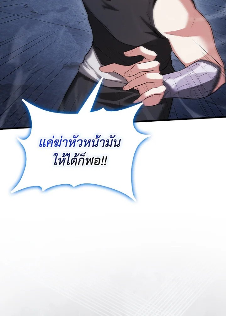 Max Talent Player ตอนที่ 58 37