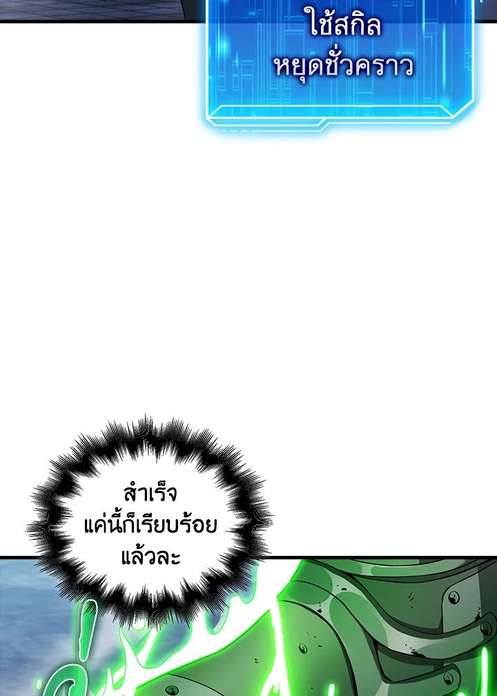 Max Talent Player ตอนที่ 58 41