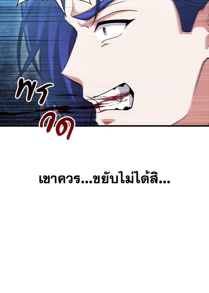 Max Talent Player ตอนที่ 58 46