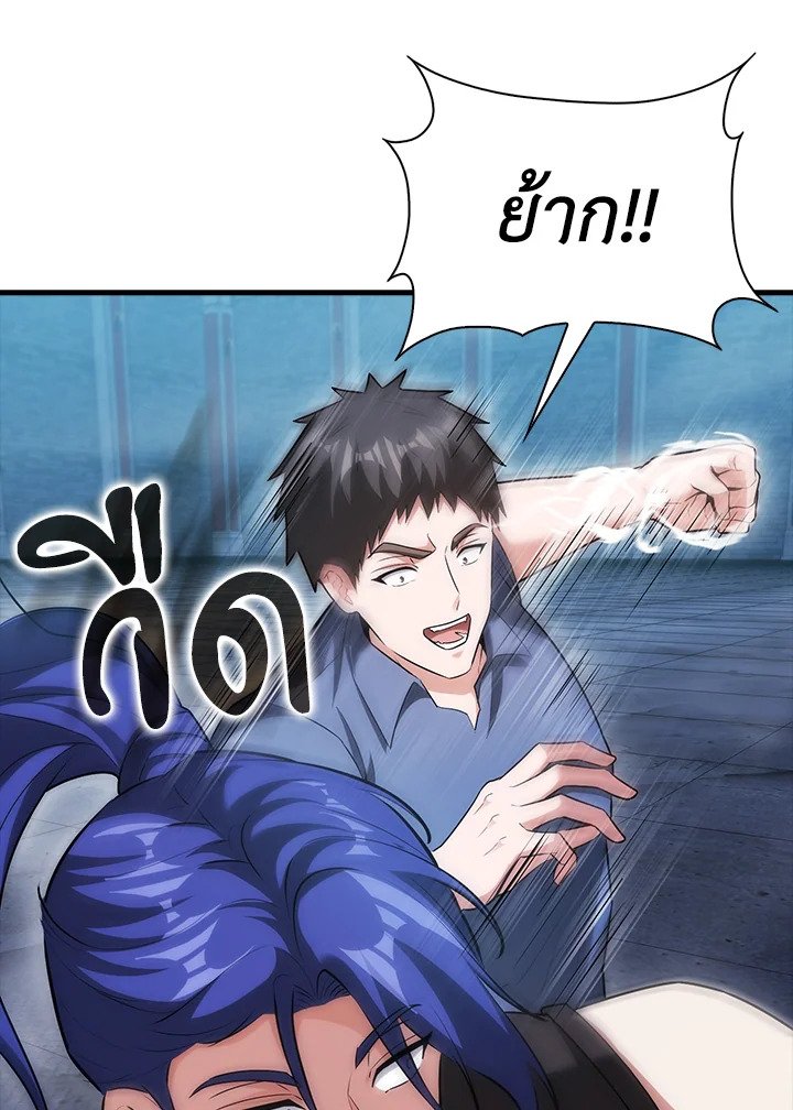 Max Talent Player ตอนที่ 58 47
