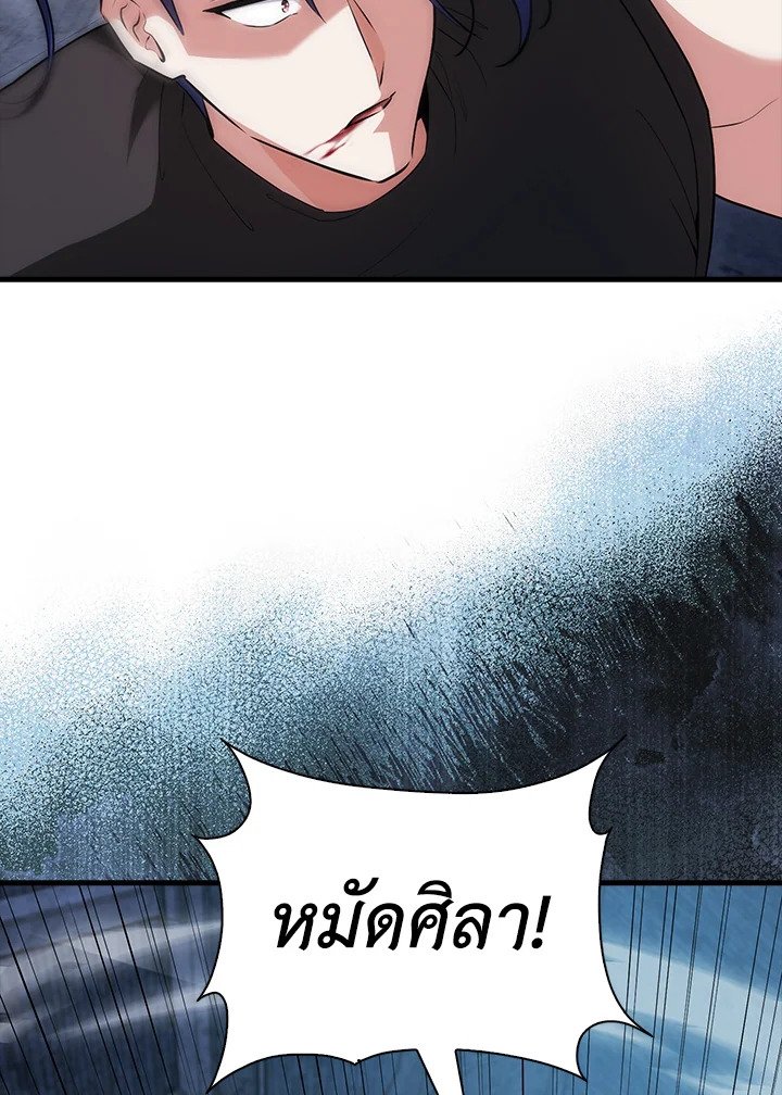 Max Talent Player ตอนที่ 58 48