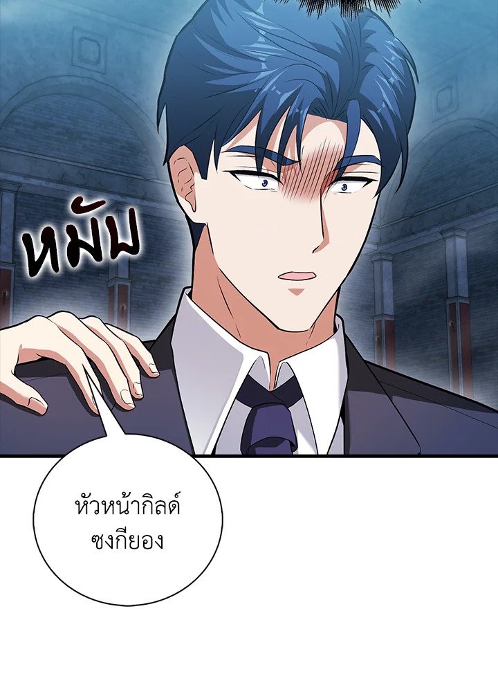 Max Talent Player ตอนที่ 58 62