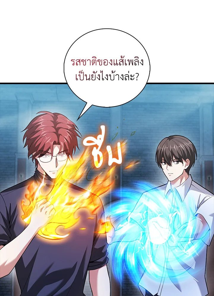 Max Talent Player ตอนที่ 58 60