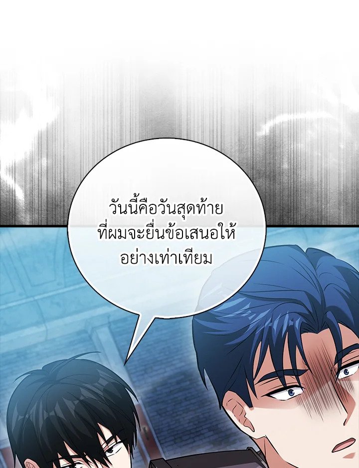 Max Talent Player ตอนที่ 58 63