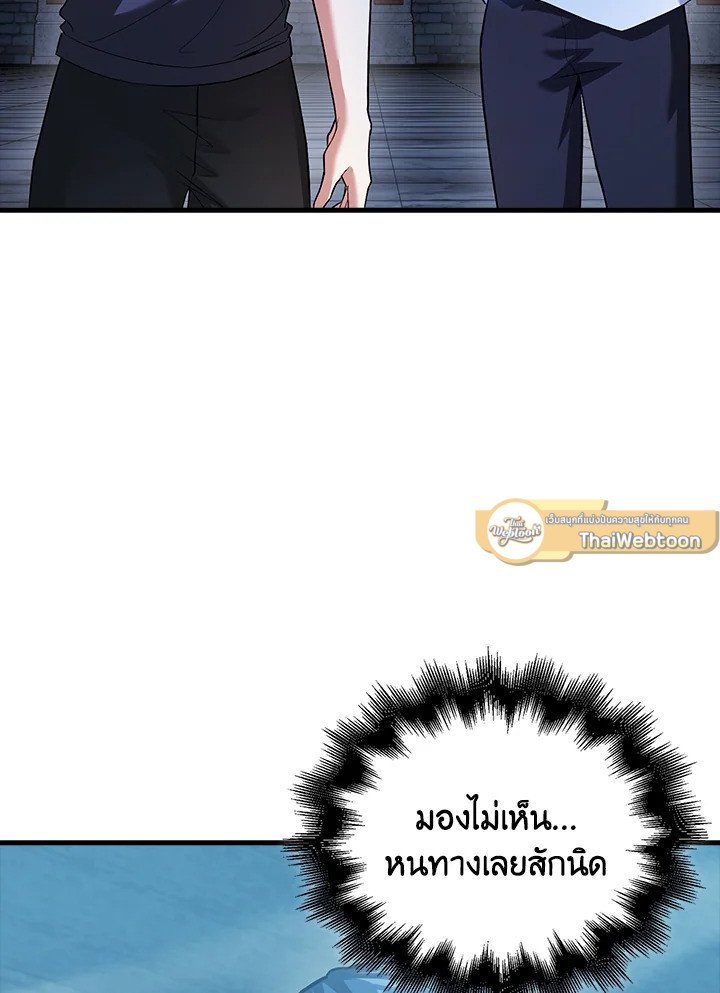 Max Talent Player ตอนที่ 58 61
