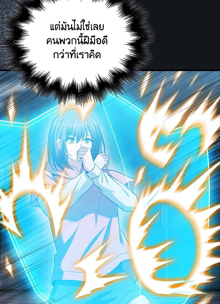 Max Talent Player ตอนที่ 58 56