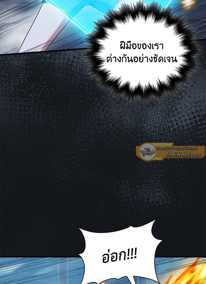 Max Talent Player ตอนที่ 58 57