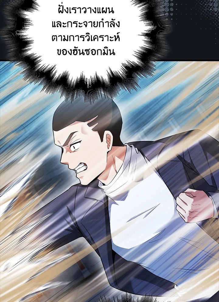 Max Talent Player ตอนที่ 58 54
