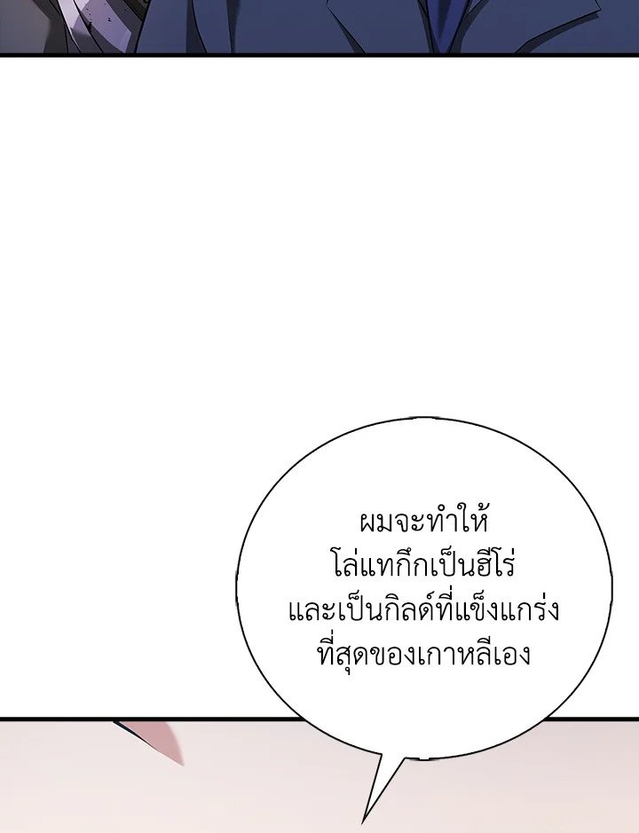 Max Talent Player ตอนที่ 58 66