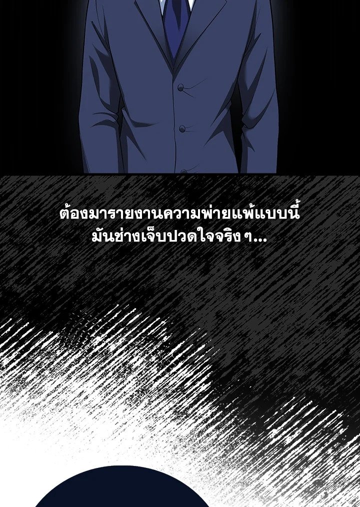 Max Talent Player ตอนที่ 58 77