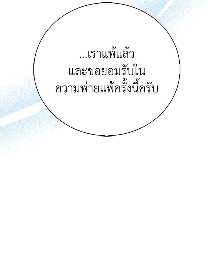 Max Talent Player ตอนที่ 58 70