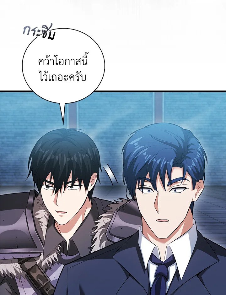 Max Talent Player ตอนที่ 58 65