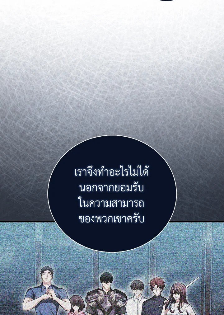 Max Talent Player ตอนที่ 58 79