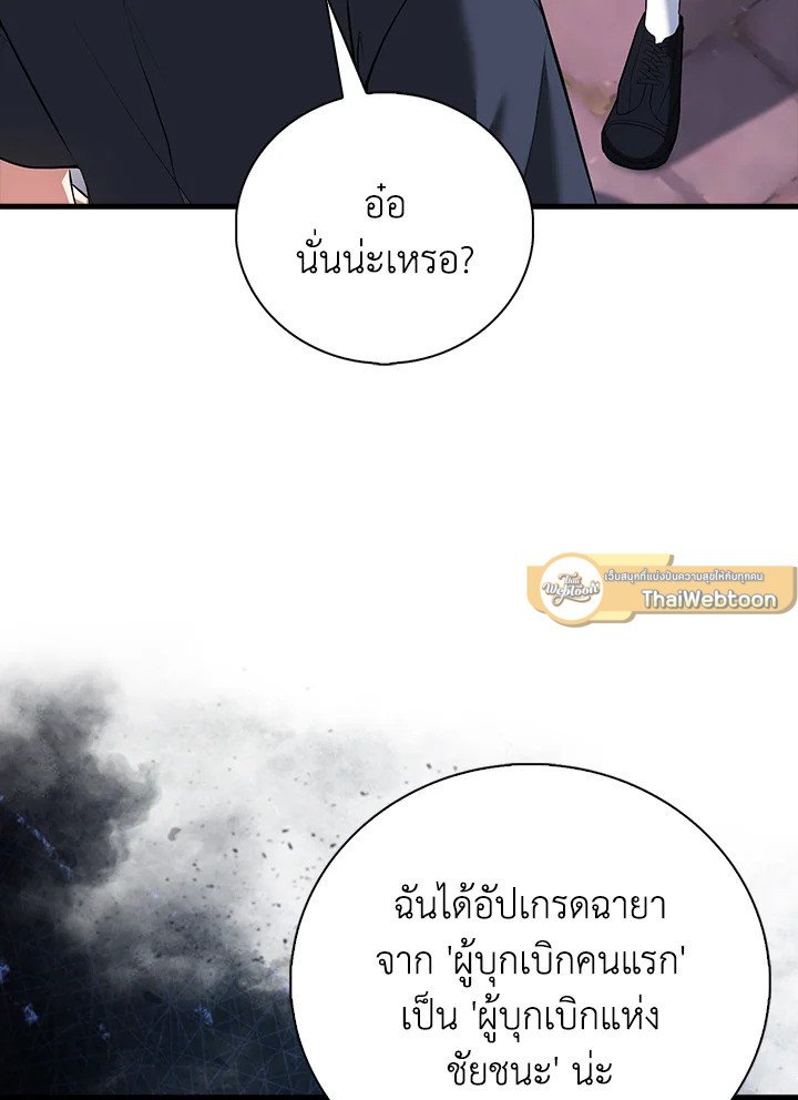 Max Talent Player ตอนที่ 58 91