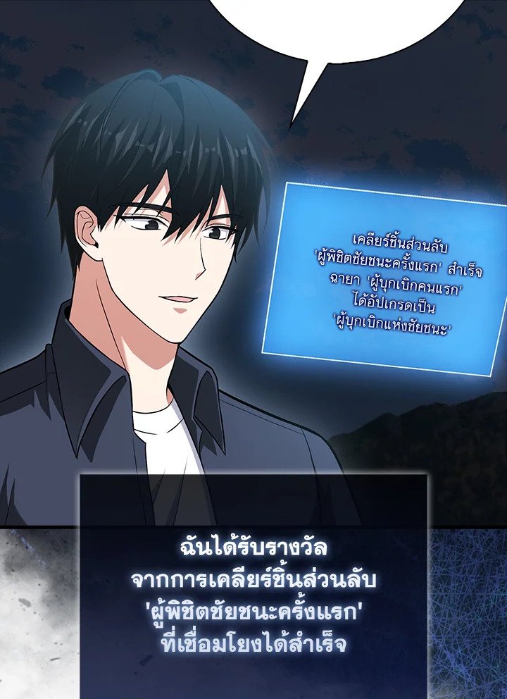Max Talent Player ตอนที่ 58 92