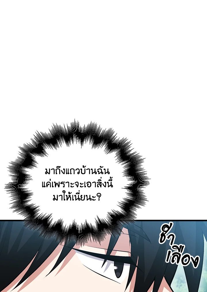 Max Talent Player ตอนที่ 58 106