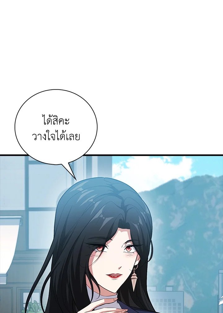 Max Talent Player ตอนที่ 58 118