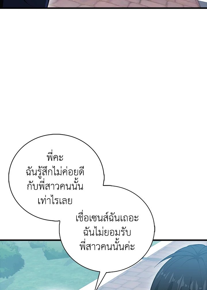 Max Talent Player ตอนที่ 58 121