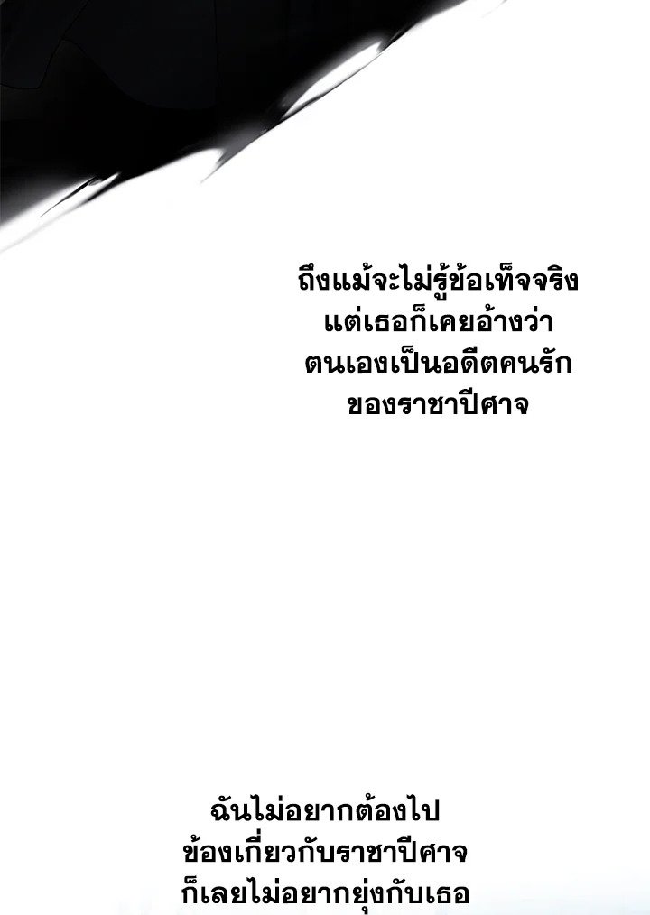Max Talent Player ตอนที่ 58 113