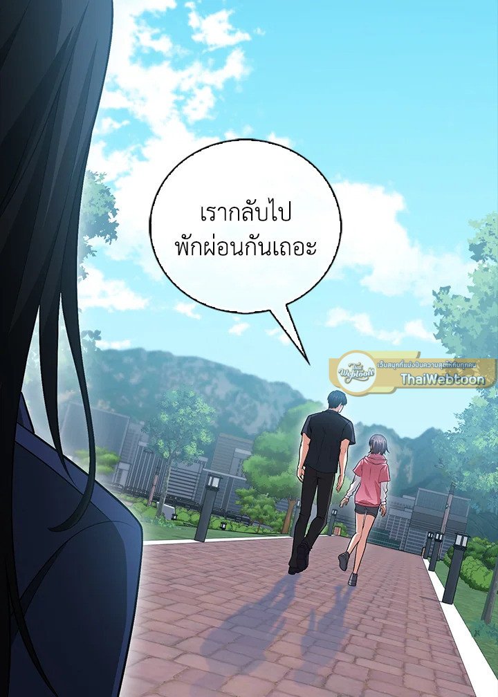 Max Talent Player ตอนที่ 58 120