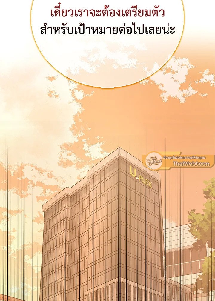 Max Talent Player ตอนที่ 58 125