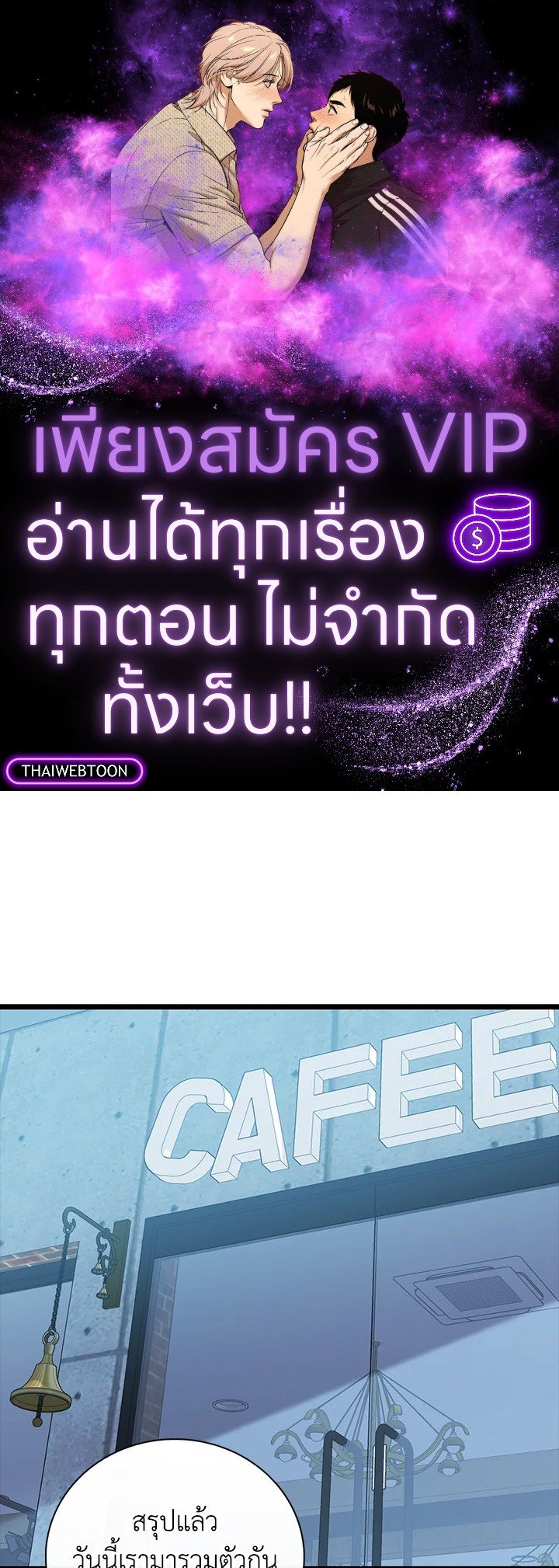 Max Talent Player ตอนที่ 95 1