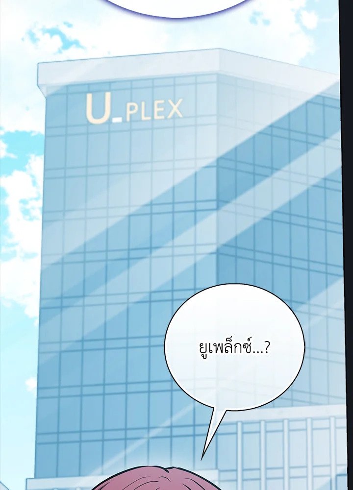 Max Talent Player ตอนที่ 95 5