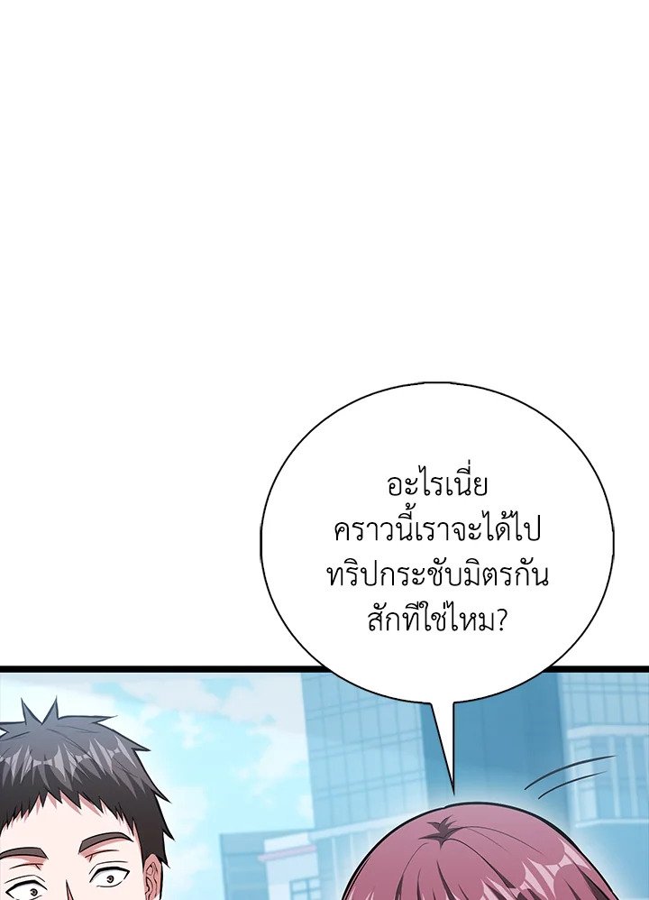 Max Talent Player ตอนที่ 95 15