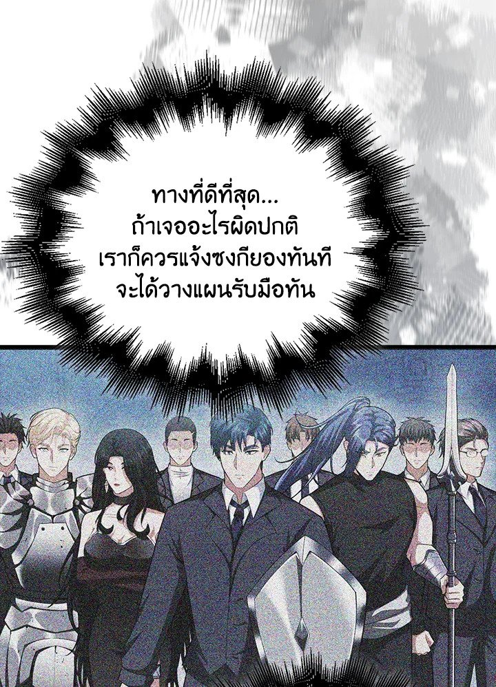Max Talent Player ตอนที่ 95 12