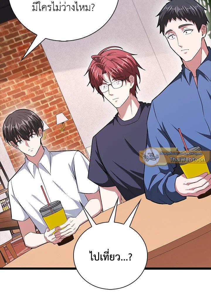 Max Talent Player ตอนที่ 95 14