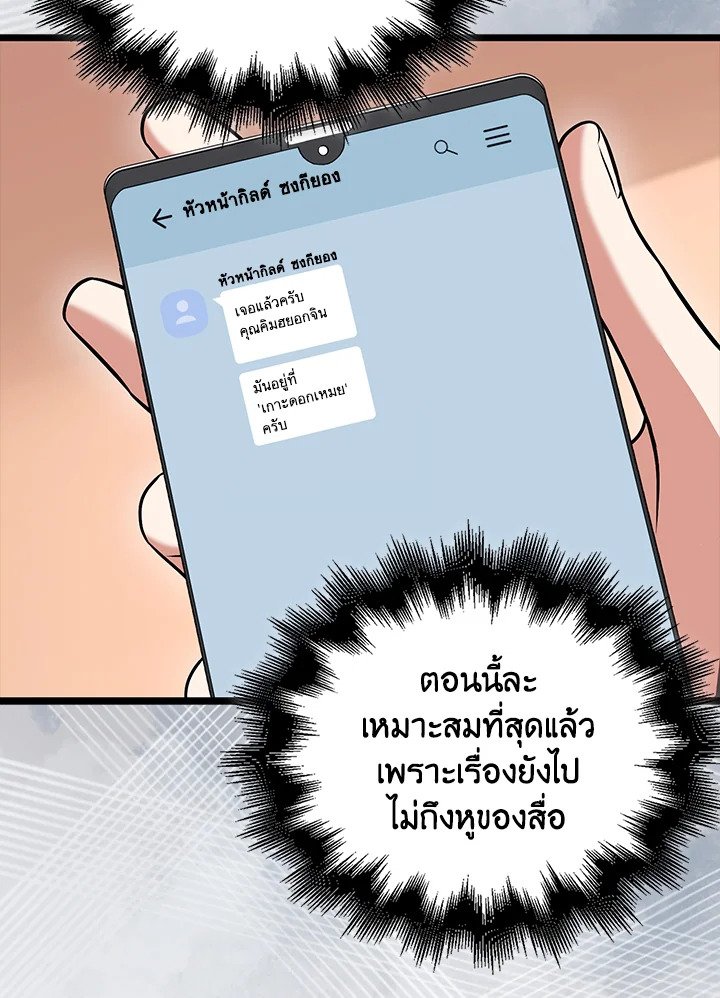 Max Talent Player ตอนที่ 95 19