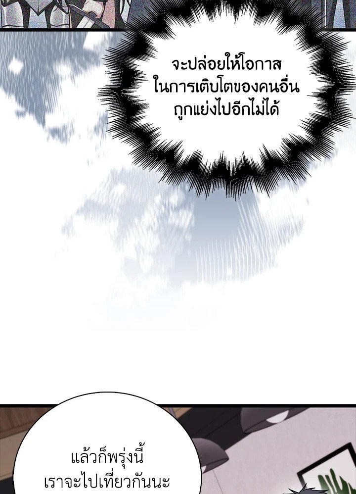 Max Talent Player ตอนที่ 95 13