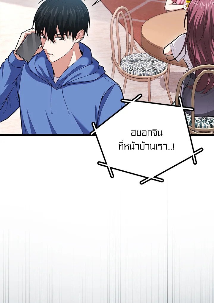 Max Talent Player ตอนที่ 95 24