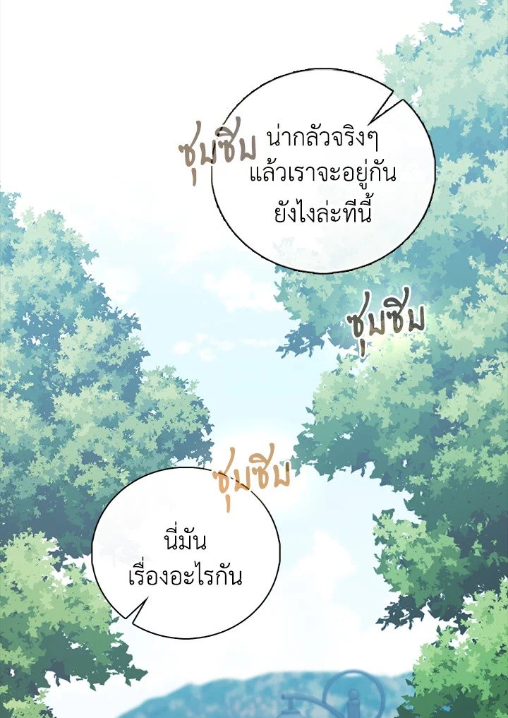 Max Talent Player ตอนที่ 95 31