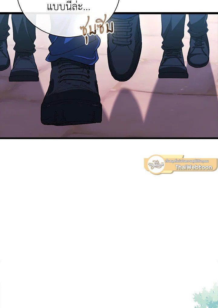 Max Talent Player ตอนที่ 95 30