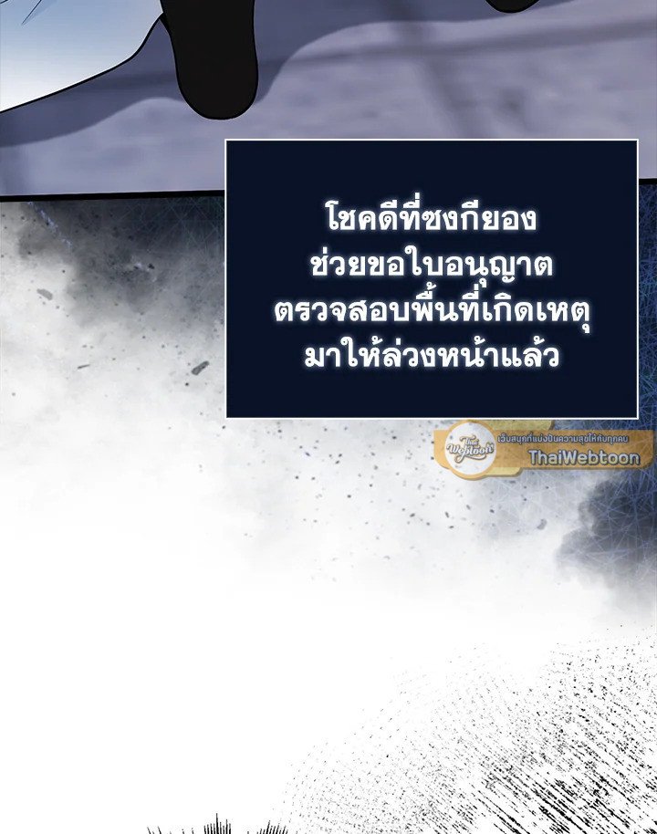 Max Talent Player ตอนที่ 95 36