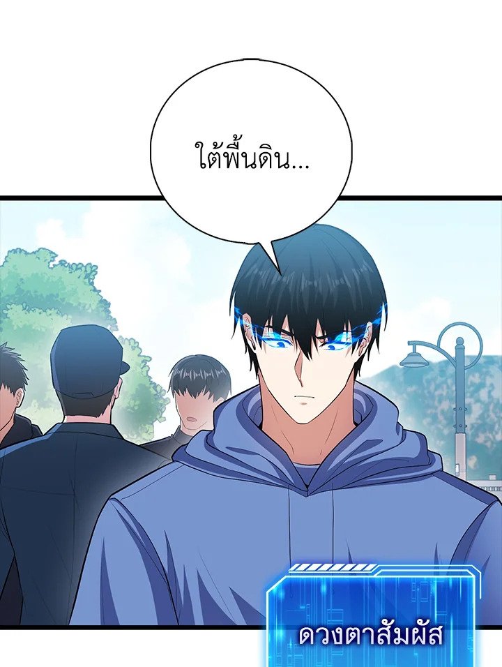 Max Talent Player ตอนที่ 95 44