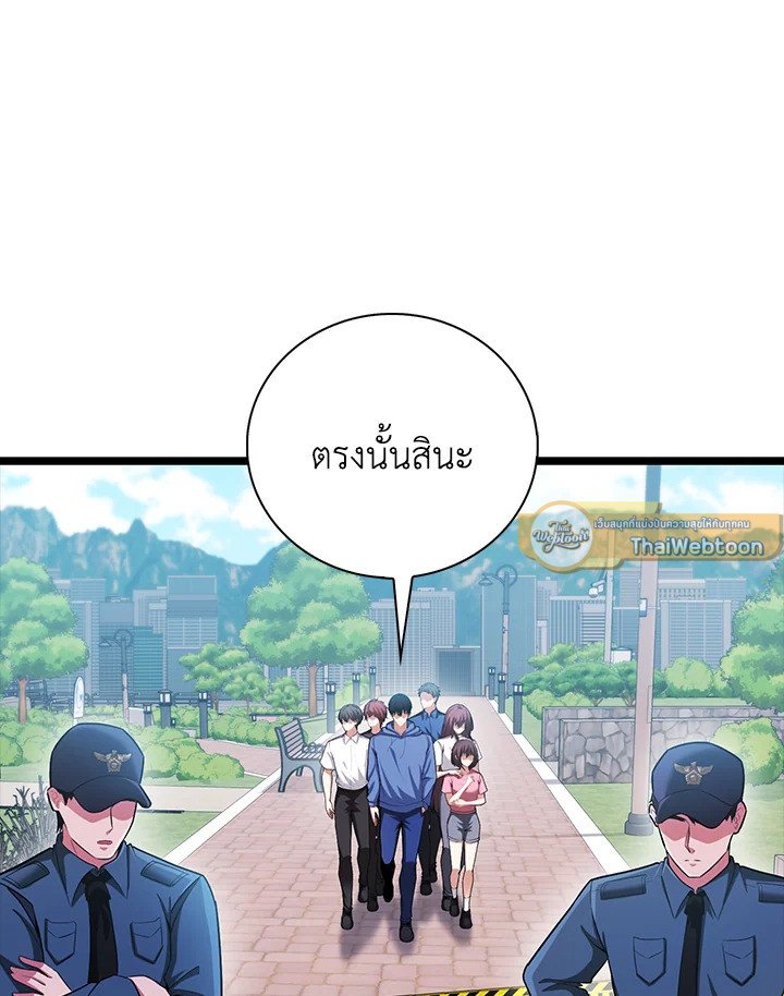 Max Talent Player ตอนที่ 95 33