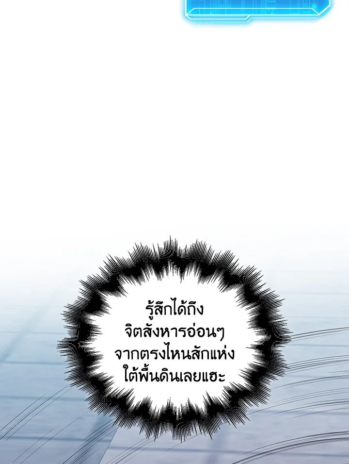 Max Talent Player ตอนที่ 95 45