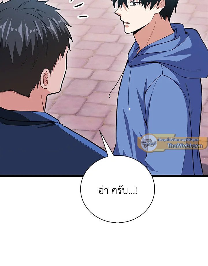 Max Talent Player ตอนที่ 95 40