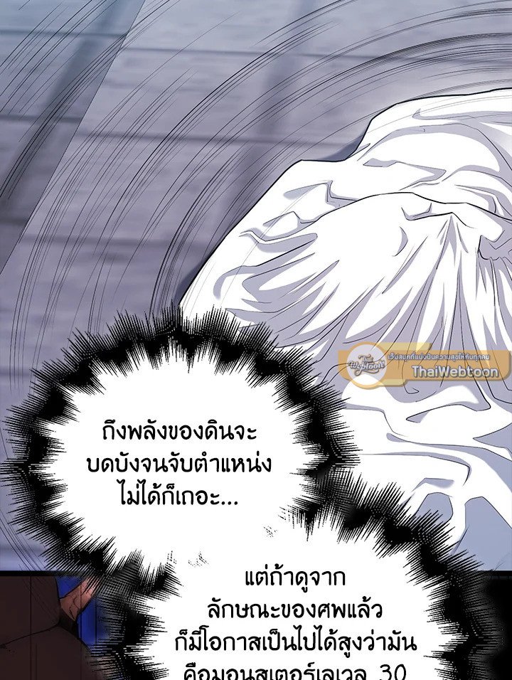 Max Talent Player ตอนที่ 95 46